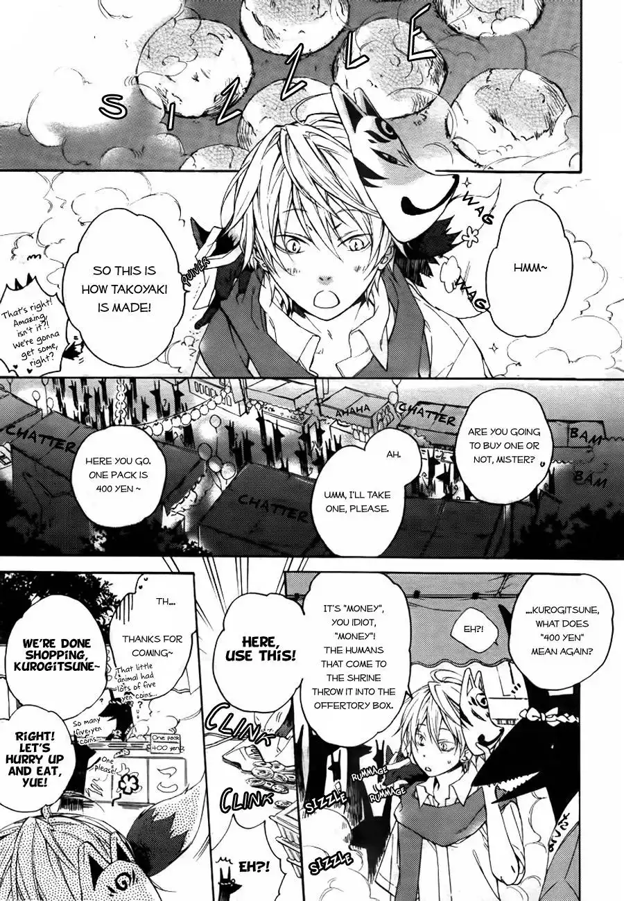 Akaya Akashiya Ayakashino Chapter 1 4